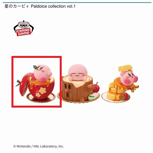 Aカービィのだいすき まるごとりんごゼリー】星のカービィ Paldolce