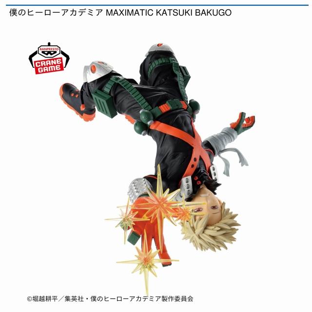 爆豪勝己】僕のヒーローアカデミア MAXIMATIC KATSUKI BAKUGO