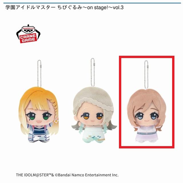 C姫崎莉波】学園アイドルマスター ちびぐるみ～on stage!～vol.3