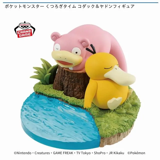ポケットモンスター くつろぎタイム コダック＆ヤドン　フィギュア ポケットモンスター くつろぎタイム コダック＆ヤドンフィギュア｜商品