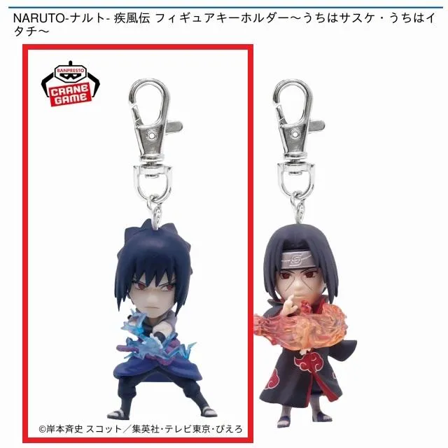 NARUTO ナルト　うちは　サスケ　ぬいぐる人形　キーホルダー　シークレット Amazon.co.jp: バンダイナムコヌイ(Bandai Namco Nui) NARUTO ナルト
