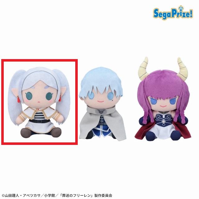 Aフリーレン】葬送のフリーレン ぬいぐるみ(EX) オンラインクレーン