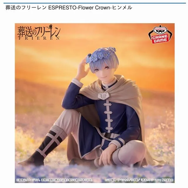 ヒンメル】葬送のフリーレン ESPRESTO-Flower Crown-ヒンメル