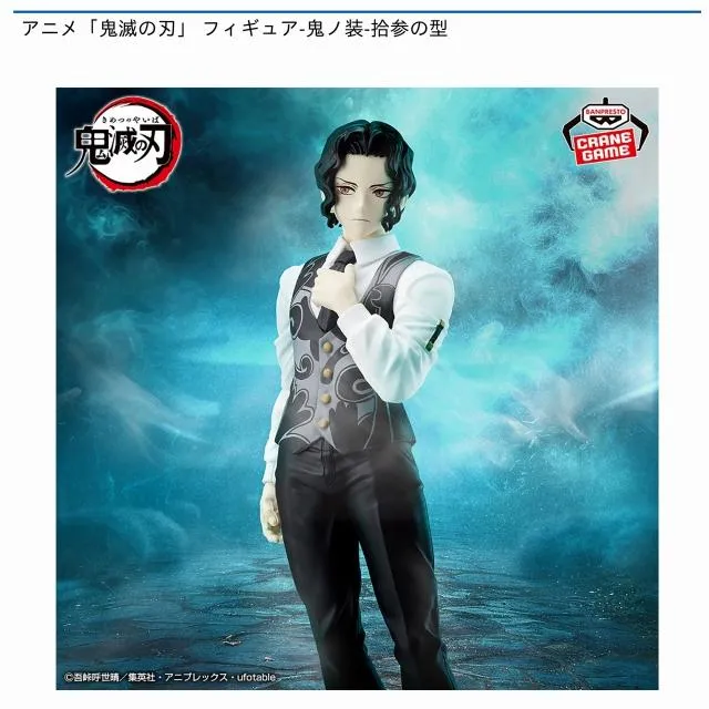 鬼滅の刃　鬼舞辻無惨　まとめ売り ① 鬼滅の刃 鬼舞辻無惨 無惨様 紙類 大量 まとめ売り セット売り