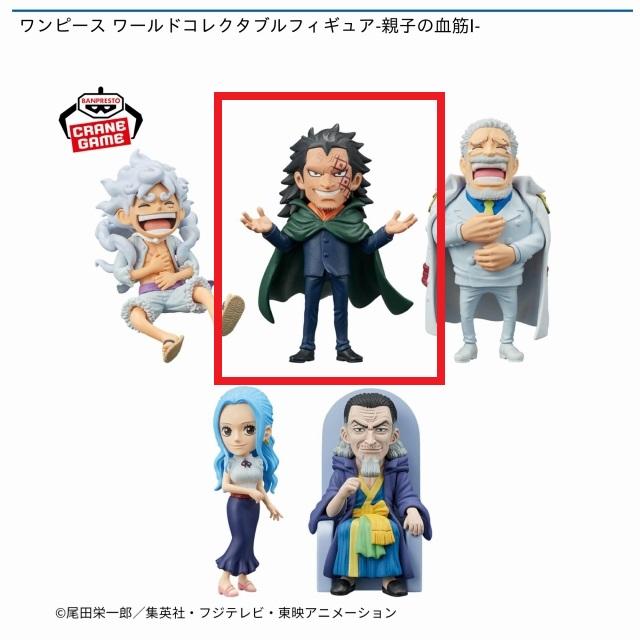 ワンピース　コレクタブル　親子の血筋 Ⅱ　ワーコレ　ドラゴンボール 楽天市場】ワンピース ワールドコレクタブルフィギュア -親子の