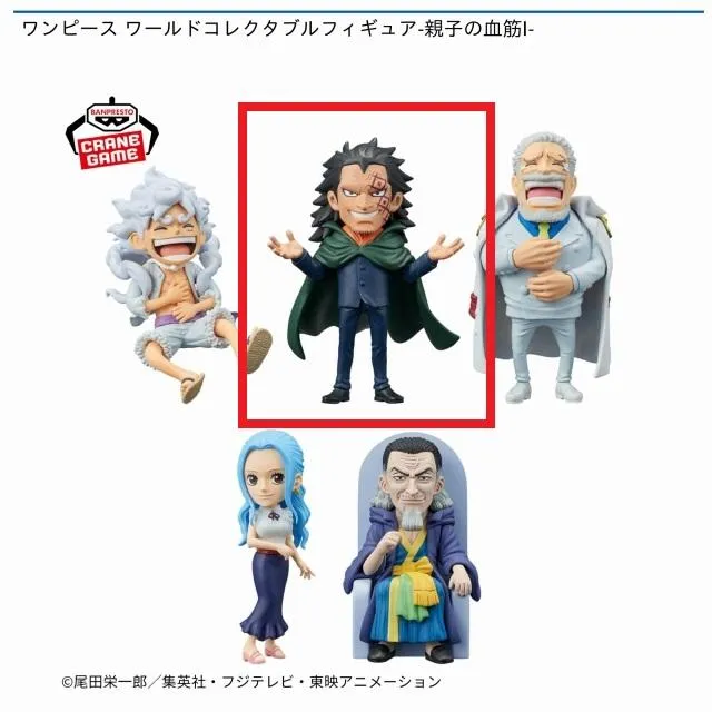 Bモンキー・D・ドラゴン】ワンピース ワールドコレクタブルフィギュア