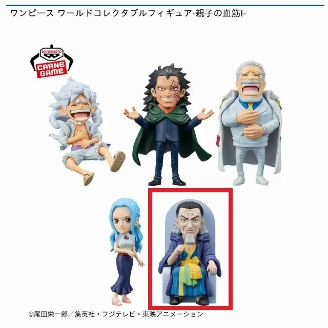 Eネフェルタリ・コブラ】ワンピース ワールドコレクタブルフィギュア