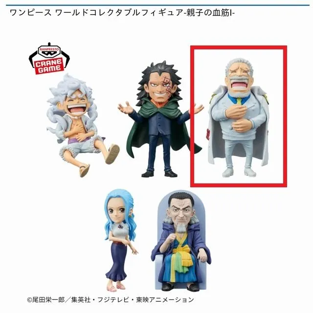 Cモンキー・D・ガープ】ワンピース ワールドコレクタブルフィギュア