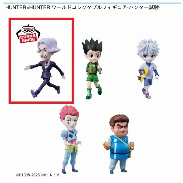 Aサトツ】HUNTER×HUNTER ワールドコレクタブルフィギュア-ハンター試験