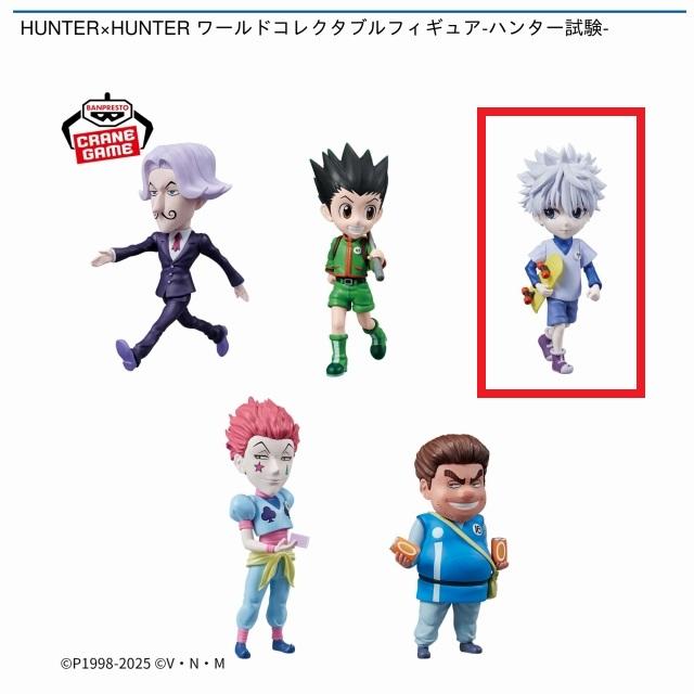 Cキルア】HUNTER×HUNTER ワールドコレクタブルフィギュア-ハンター試験