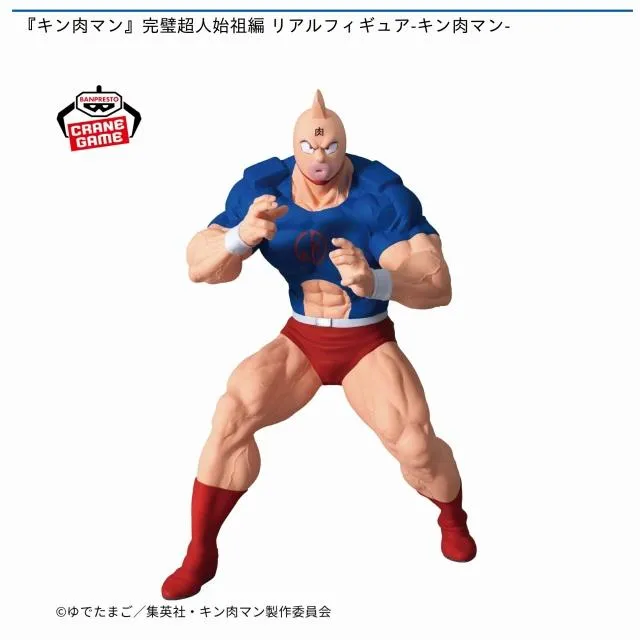 キン肉マン』完璧超人始祖編 リアルフィギュア-キン肉マン- オンライン