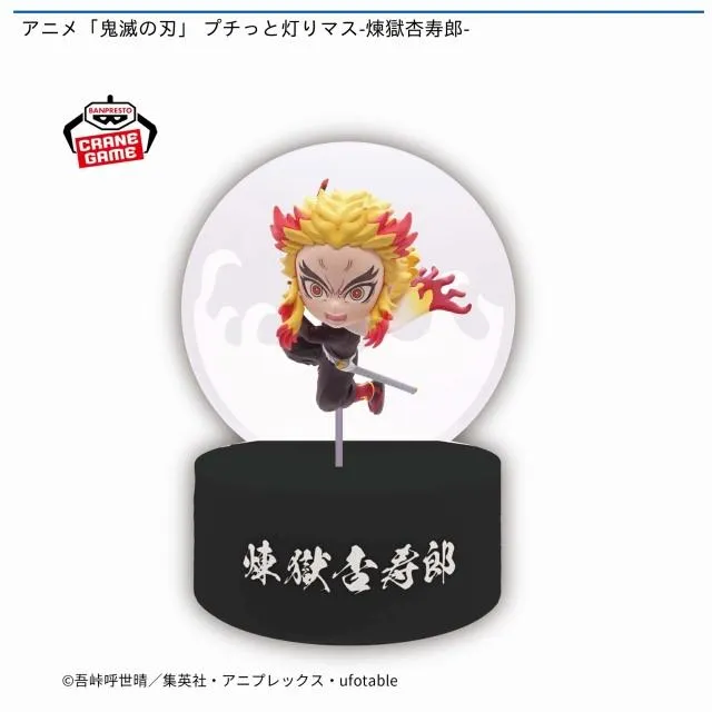 煉獄杏寿郎】アニメ「鬼滅の刃」 プチっと灯りマス-煉獄杏寿郎