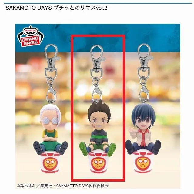 B眞霜平助】SAKAMOTO DAYS プチっとのりマスvol.2 オンラインクレーン