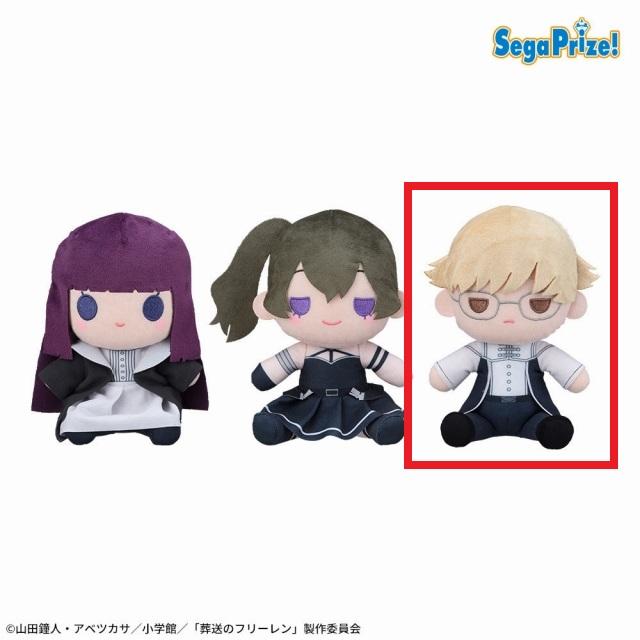 Cラント】葬送のフリーレン ぬいぐるみVol.2(EX) オンラインクレーン