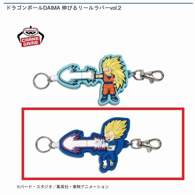 に*ん様 未使用 廃盤★希少 トロールビーズ ベイビードラゴン 未使用 通し穴3 Bスーパーサイヤ人3 ベジータ(ミニ)】ドラゴンボールDAIMA 伸びる
