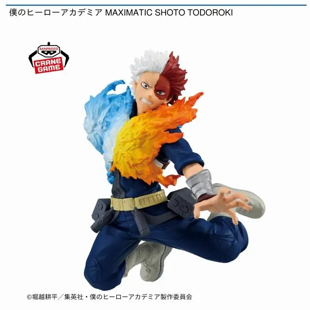 轟焦凍】僕のヒーローアカデミア MAXIMATIC SHOTO TODOROKI オンライン