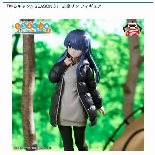【新品未開封】 AOW03「ゆるキャン△」 志摩リン　ゆるキャン ONKYO 志摩リン】『ゆるキャン△ SEASON3』 志摩リン フィギュア オンライン