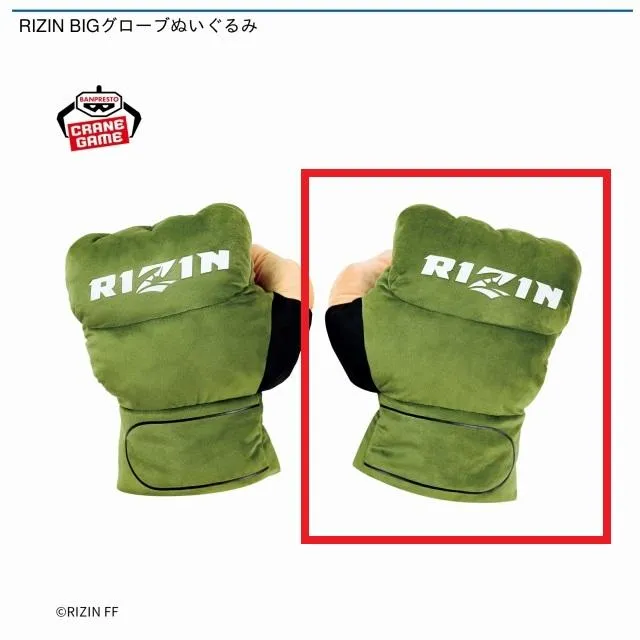 A右手】RIZIN BIGグローブぬいぐるみ オンラインクレーンゲーム DMM