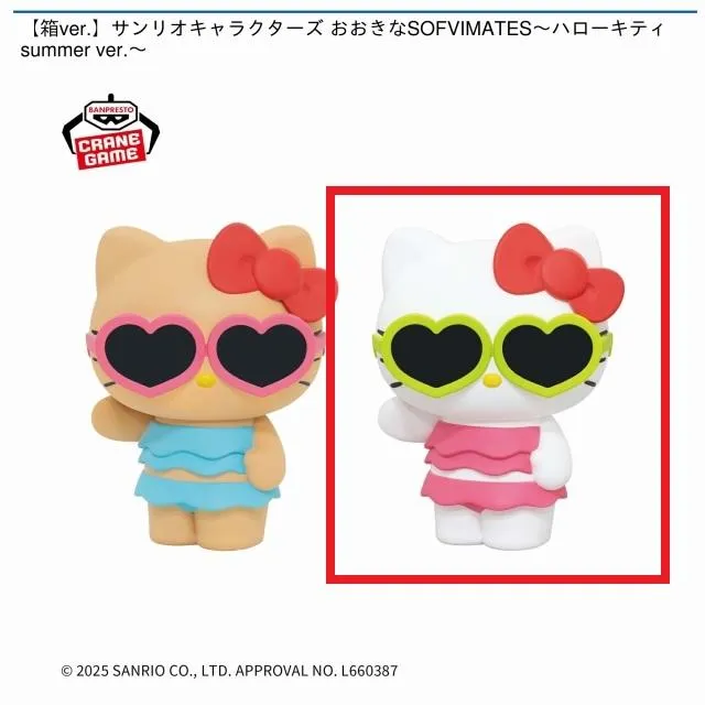 B水着ピンク】【箱ver.】サンリオキャラクターズ おおきなSOFVIMATES