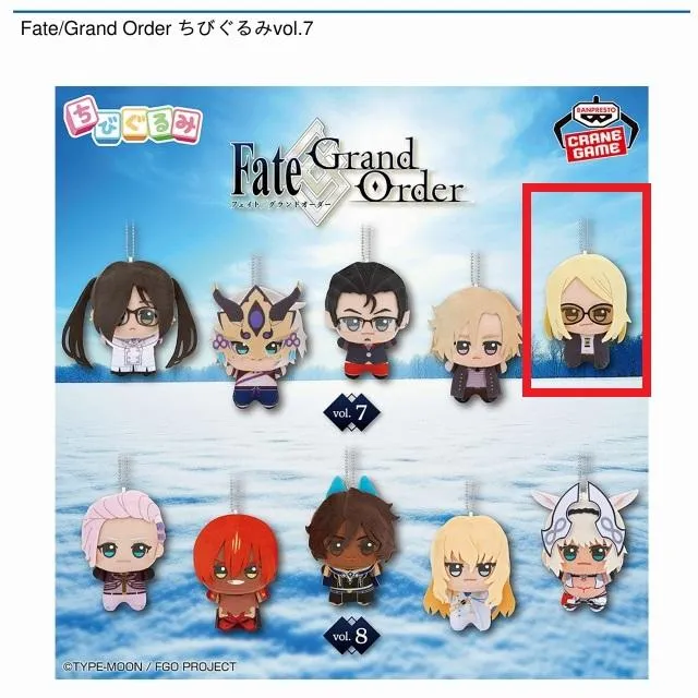 Eテスカトリポカ】Fate/Grand Order ちびぐるみvol.7 オンライン