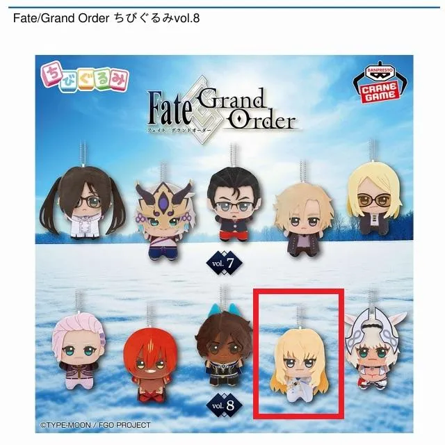 Dキリシュタリア・ヴォーダイム】Fate/Grand Order ちびぐるみvol.8