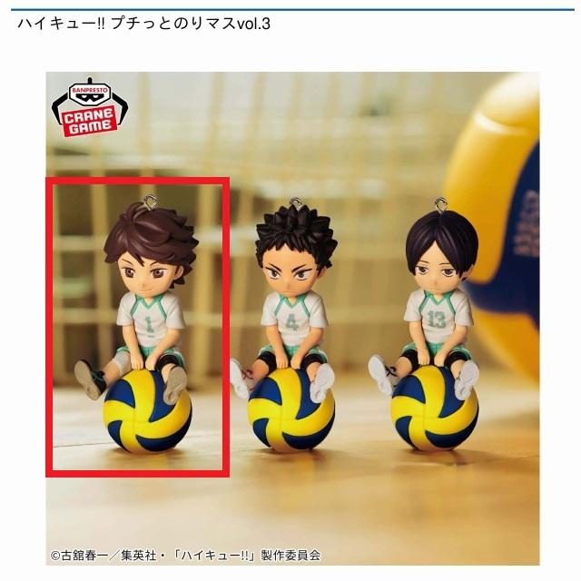 ハイキュー!! もちマス 及川徹 13点 ハイキュー!! もちマス 及川徹 13点 Amazon.co.jp: ハイキュー