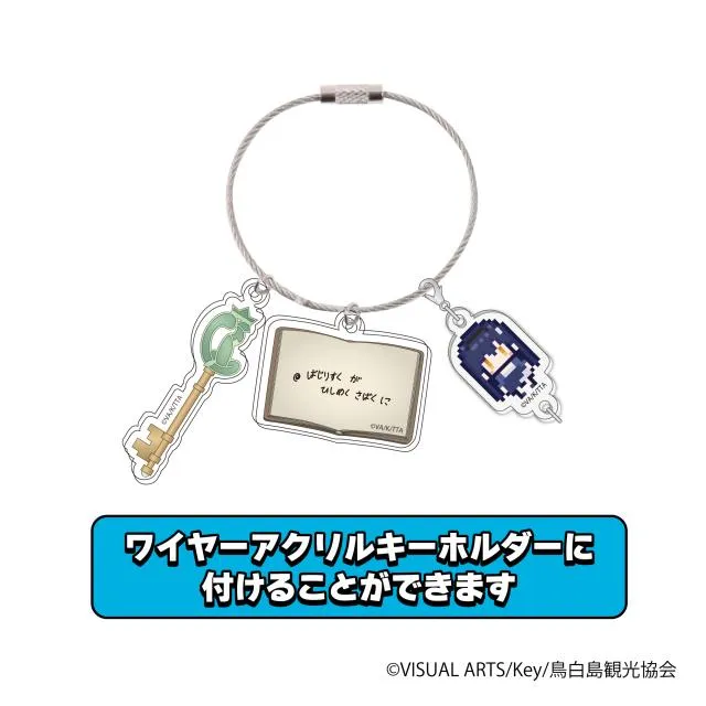 久島鴎(ドット絵)】TVアニメ『Summer Pockets』繋がるアクリルチャーム