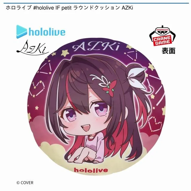 AZKi】ホロライブ #hololive IF petit ラウンドクッション AZKi