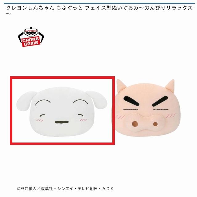 でかぬい特集のオンラインクレーンゲーム景品一覧 DMMオンクレ