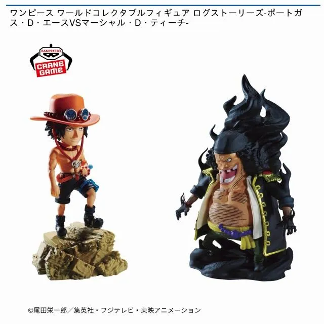 ポートガス・D・エース&マーシャル・D・ティーチ】ワンピース ワールド
