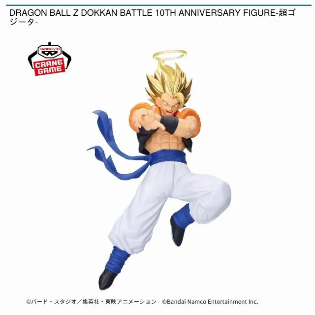 超ゴジータ】DRAGON BALL Z DOKKAN BATTLE 10TH ANNIVERSARY FIGURE-超