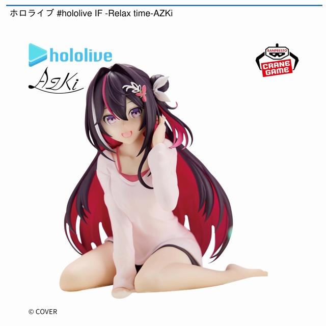 AZKi】ホロライブ #hololive IF -Relax time-AZKi オンラインクレーン