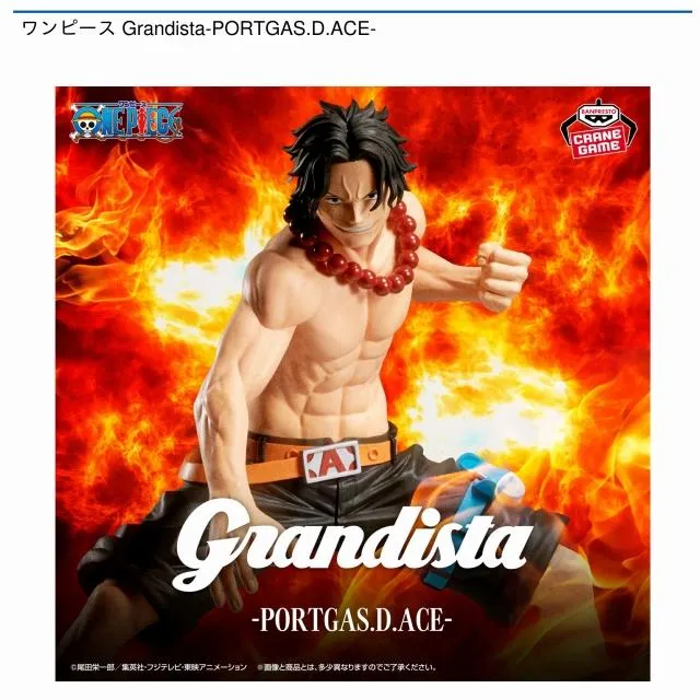 ポートガス・D・エース】ワンピース Grandista-PORTGAS.D.ACE