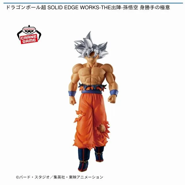 ドラゴンボール超 THE出陣 孫悟空 身勝手の極意 フィギュア 36点セット ドラゴンボール超 フィギュアTHE出陣 孫悟空 身勝手の極意30個