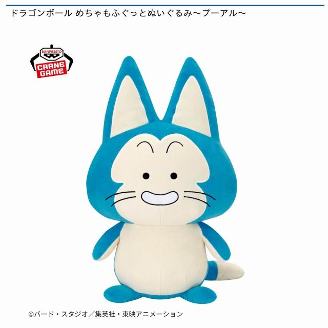 ドラゴンボール めちゃもふぐっとぬいぐるみ～プーアル～ prize_detail_1_20250731_025025