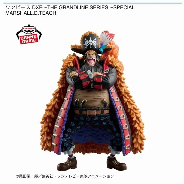 マーシャル・D・ティーチ】ワンピース DXF～THE GRANDLINE SERIES