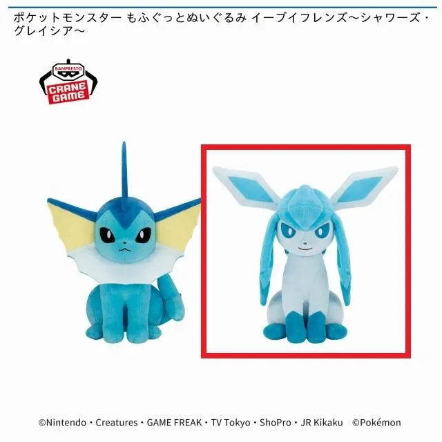 Bグレイシア】ポケットモンスター もふぐっとぬいぐるみ イーブイ