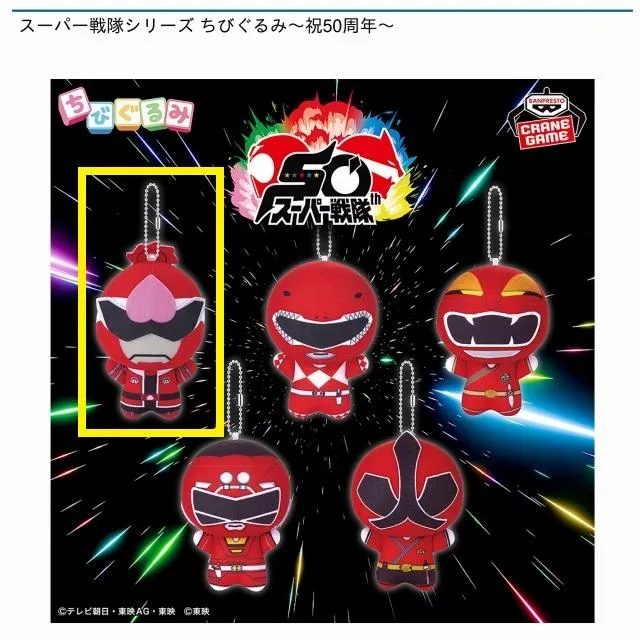 Aドンモモタロウ】スーパー戦隊シリーズ ちびぐるみ～祝50周年