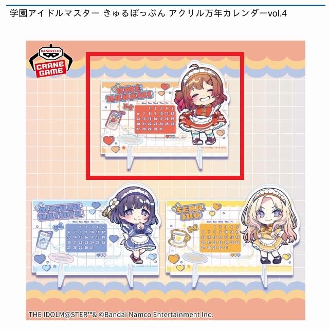 B花海佑芽】学園アイドルマスター きゅるぽっぷん アクリル万年