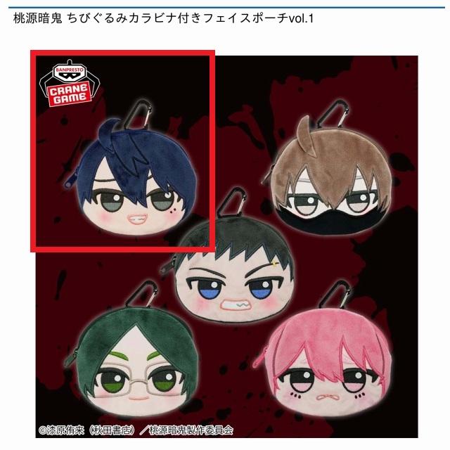 桃源暗鬼 ちびぐるみ 一ノ瀬 淀川 無陀野 等 11点セット ⑺ 桃源暗鬼】Chibiぬいぐるみ 無陀野 無人 | 桃源暗鬼 | shopぬい