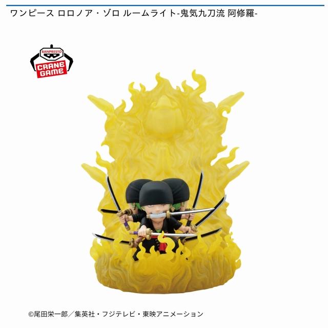 ロロノア・ゾロ】ワンピース ロロノア・ゾロ ルームライト-鬼気九刀流