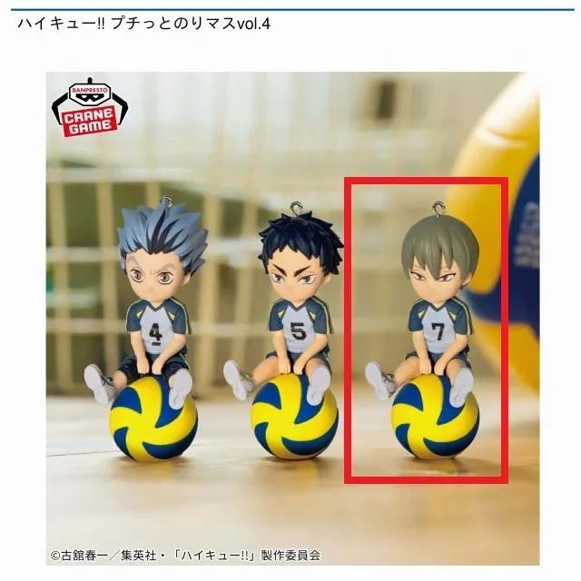 C木葉秋紀】ハイキュー!! プチっとのりマスvol.4 オンラインクレーン