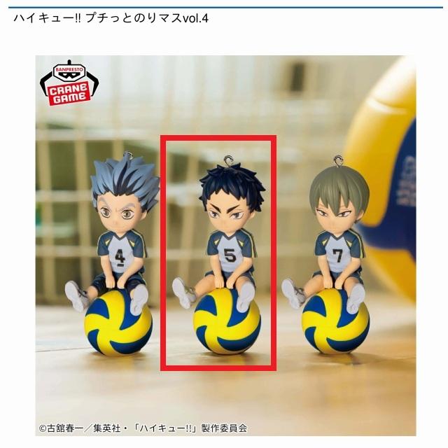 赤葦京治 もちマス m66275706247_1.jpg?1672216483