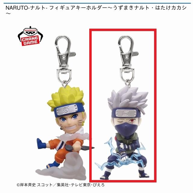 Bはたけカカシ】NARUTO-ナルト- フィギュアキーホルダー
