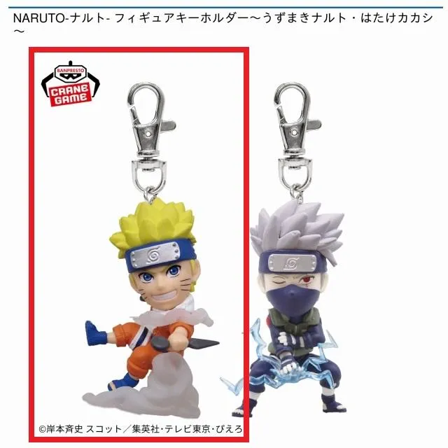 Aうずまきナルト】NARUTO-ナルト- フィギュアキーホルダー～うずまき