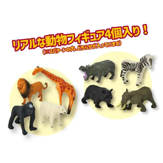 Aオレンジ】DYNAMIC EARTH サファリジオラマBOX2種AS オンライン