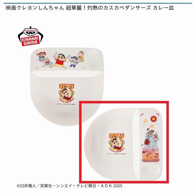B野原一家】映画クレヨンしんちゃん 超華麗!灼熱のカスカベ