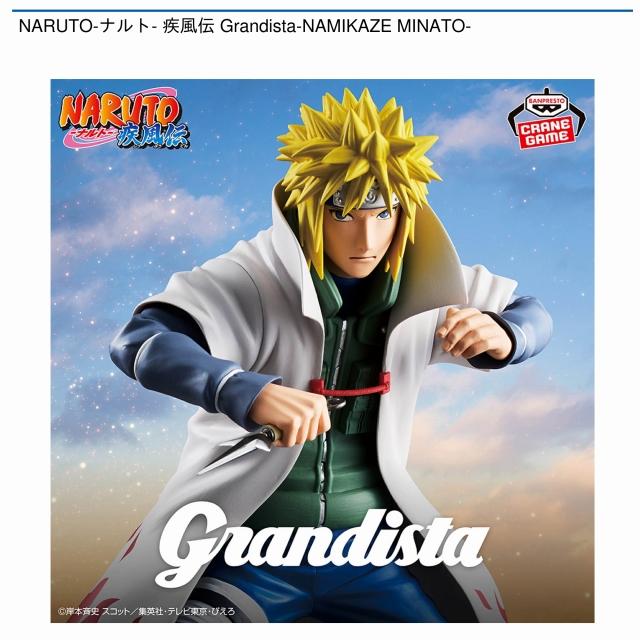 波風ミナト】NARUTO-ナルト- 疾風伝 Grandista-NAMIKAZE MINATO
