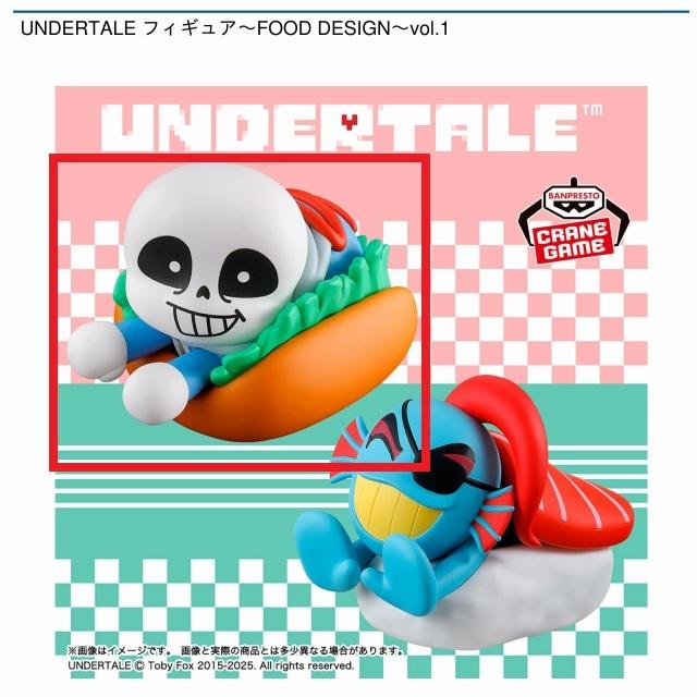 Aサンズ】UNDERTALE フィギュア～FOOD DESIGN～vol.1 オンライン