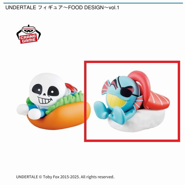 Bアンダイン】UNDERTALE フィギュア～FOOD DESIGN～vol.1